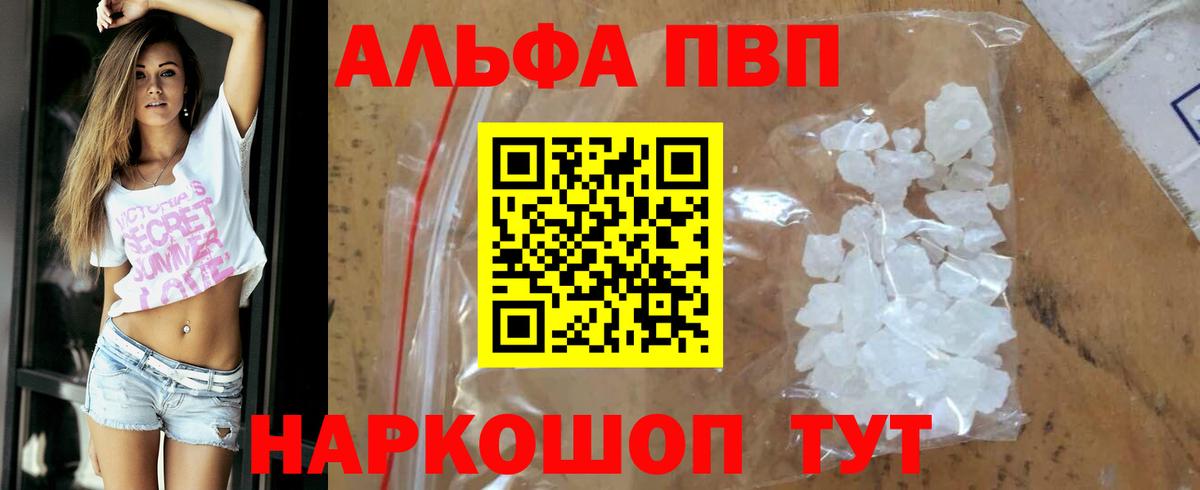 Златоуст  наркота  Вход с VPN  A-PVP VHQ  Альфа ПВП 