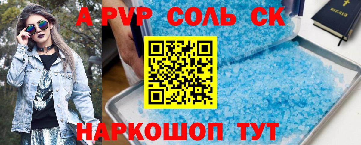 Альфа ПВП СК КРИС Златоуст