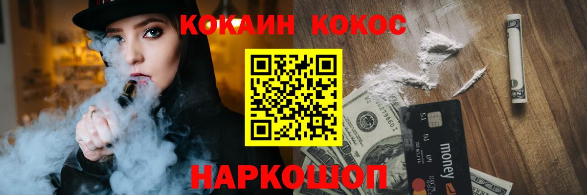 Златоуст  Кокаин FishScale  Вход с VPN 