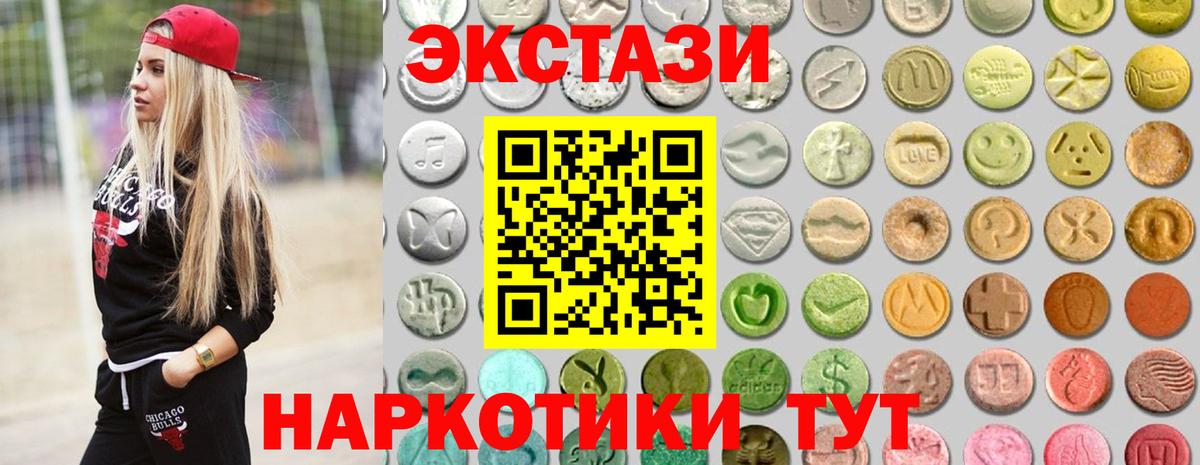 ЭКСТАЗИ диски Златоуст