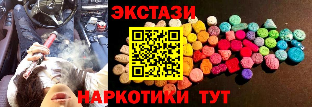 ЭКСТАЗИ бентли  Вход с VPN  Златоуст  ЭКСТАЗИ  mega зеркало  Экстази XTC  купить  