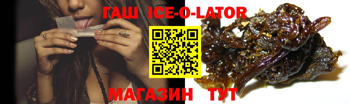 ГАШ гарик  Вход с VPN  ГАШИШ убойный  Златоуст 