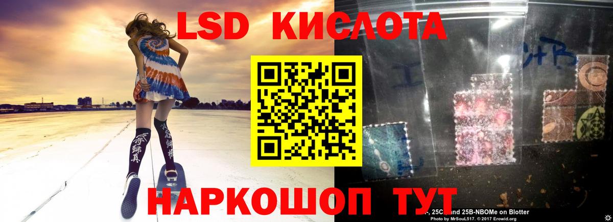 LSD-25 экстази кислота  MEGA как войти  Златоуст  Лсд 25 экстази кислота  Вход с VPN 