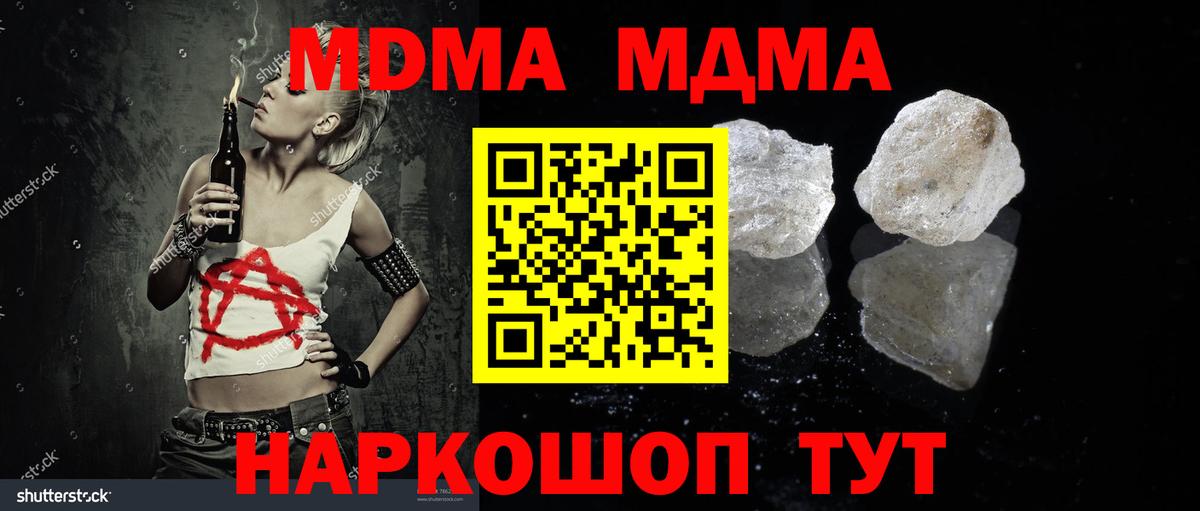 MDMA VHQ Златоуст