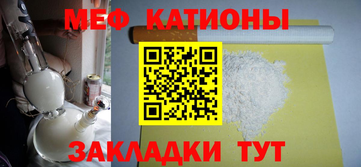 Меф кристаллы Златоуст