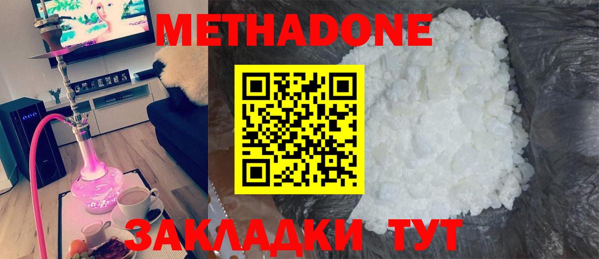 mega зеркало  Метадон кристалл  Златоуст  Вход с VPN  МЕТАДОН VHQ 