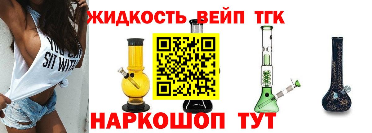 ТГК Wax  Дистиллят ТГК вейп  закладки  Златоуст  Вход с VPN 
