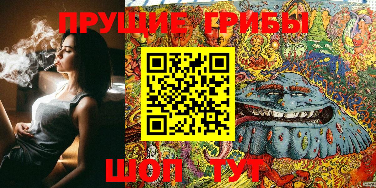 Псилоцибиновые грибы Psilocybe  Галлюциногенные грибы мухоморы  Златоуст  Вход с VPN 