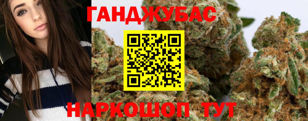 Канабис LSD WEED Златоуст